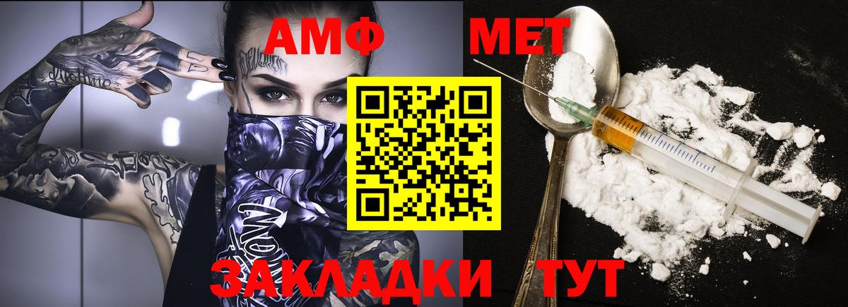 АМФ 97% Наро-Фоминск