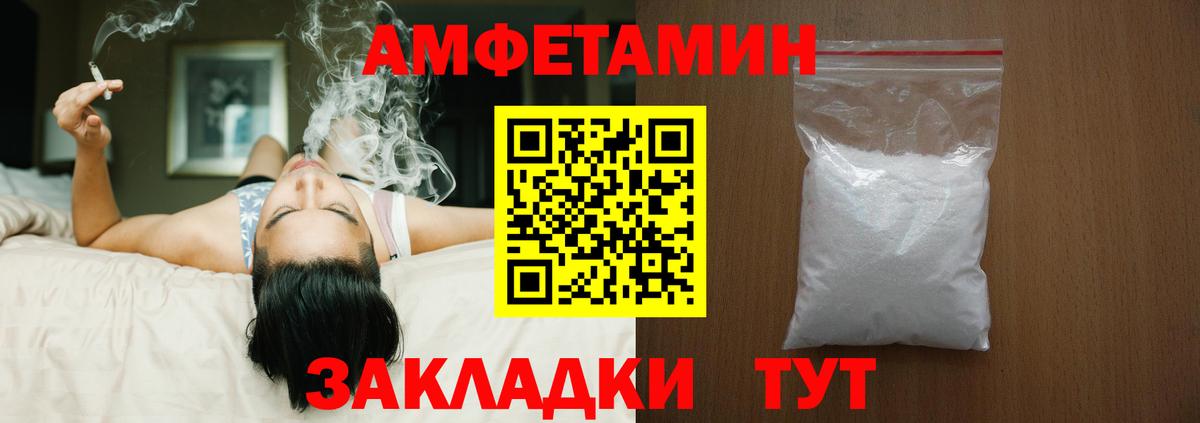 Амфетамин VHQ  Amphetamine  Наро-Фоминск  Вход с VPN 
