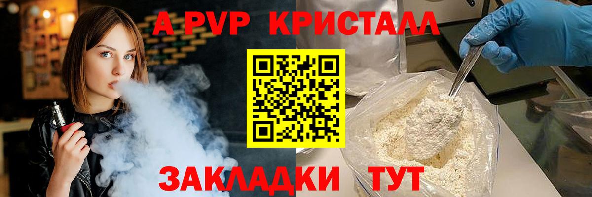 Наро-Фоминск  APVP VHQ  Вход с VPN  Альфа ПВП Соль  где найти наркотики  Alpha-PVP кристаллы 