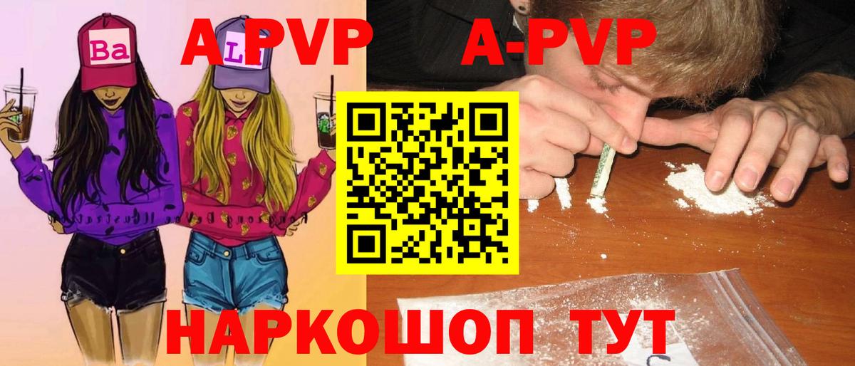 Alpha PVP кристаллы Наро-Фоминск