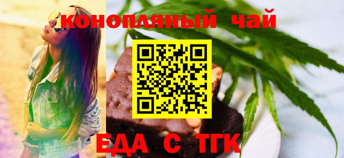 Наро-Фоминск  Canna-Cookies конопля  Вход с VPN 