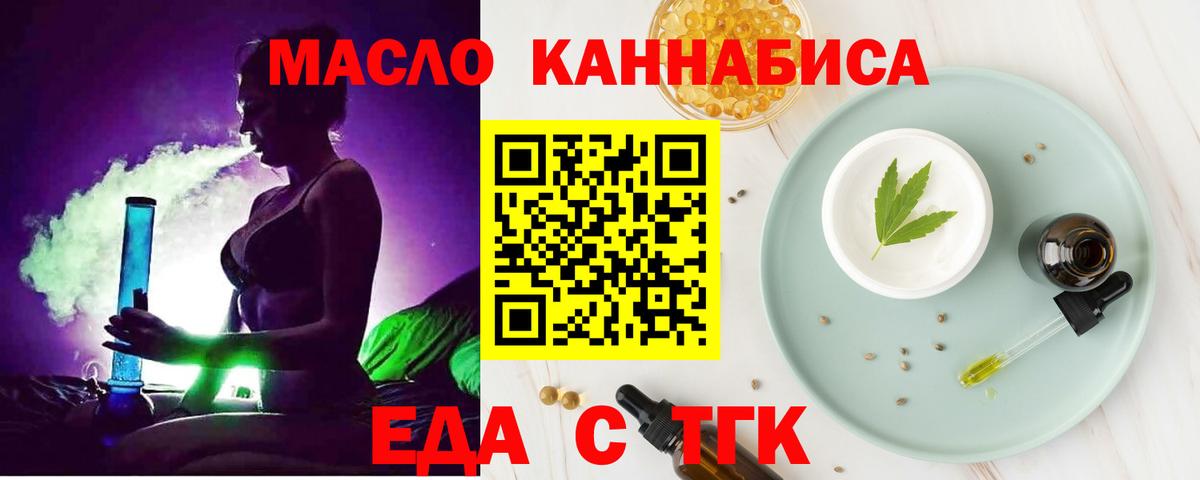 Печенье с ТГК марихуана Наро-Фоминск