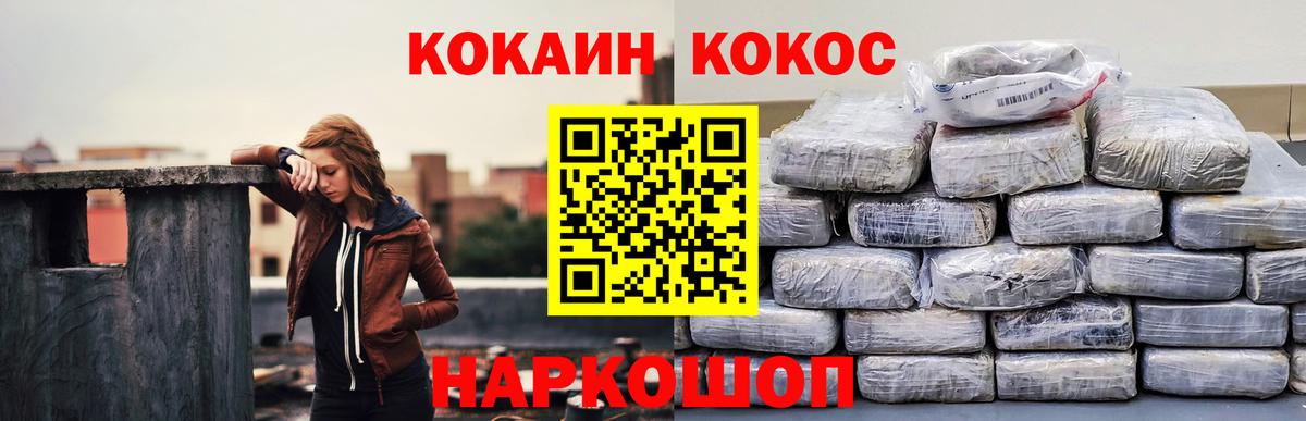 КОКАИН FishScale Наро-Фоминск