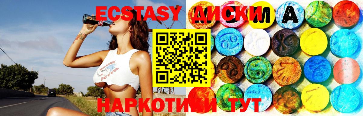 Наро-Фоминск  Экстази mix  Вход с VPN 