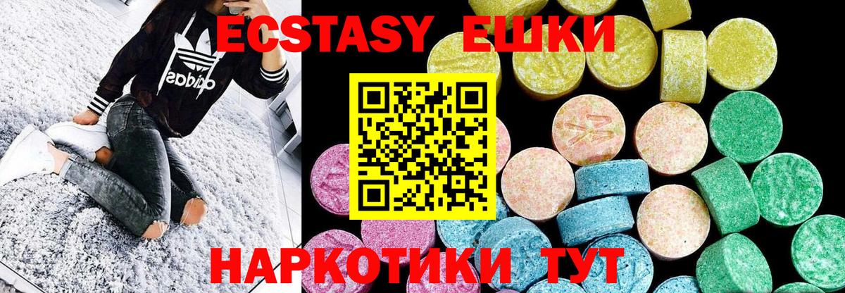 Экстази XTC Наро-Фоминск