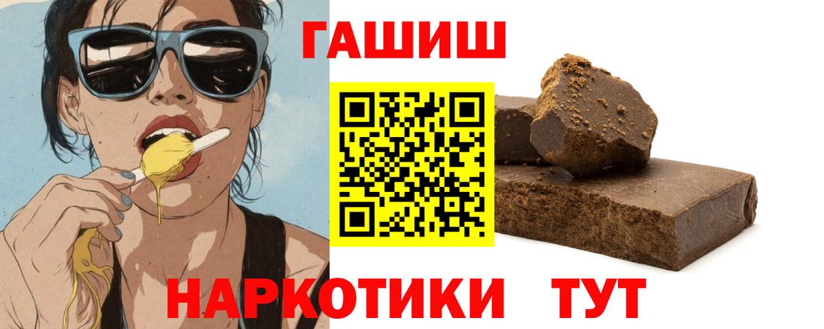 ГАШ VHQ Наро-Фоминск