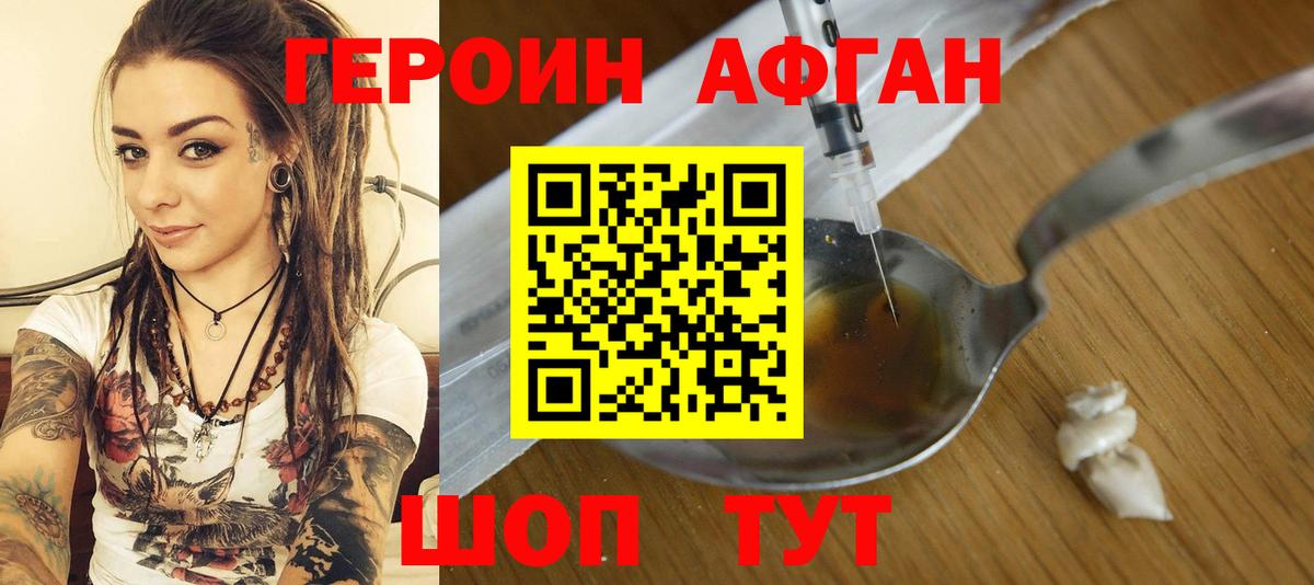 Героин гречка  Вход с VPN  ГЕРОИН  Наро-Фоминск 