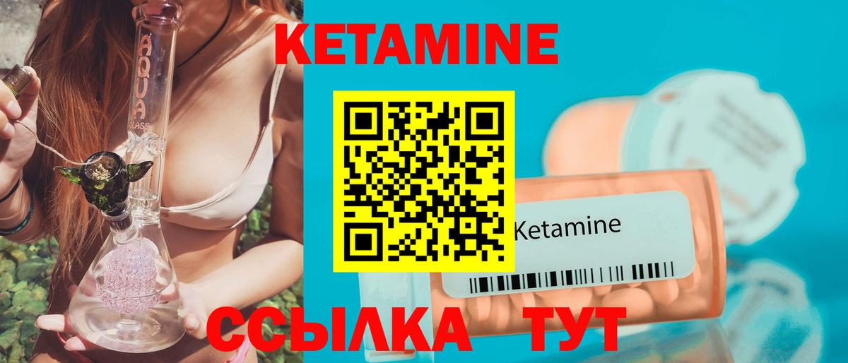КЕТАМИН VHQ  КЕТАМИН ketamine  Вход с VPN  Наро-Фоминск 