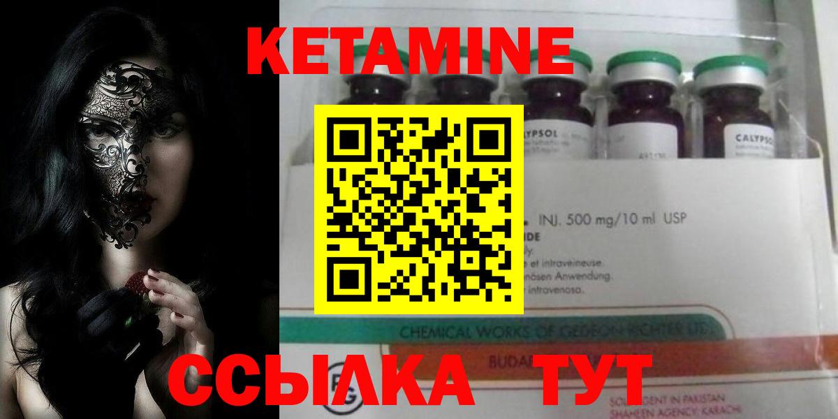 КЕТАМИН VHQ Наро-Фоминск