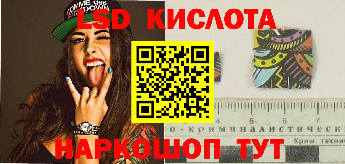 LSD-25 экстази кислота  LSD-25 экстази кислота  Лсд 25 экстази  Вход с VPN  Наро-Фоминск 