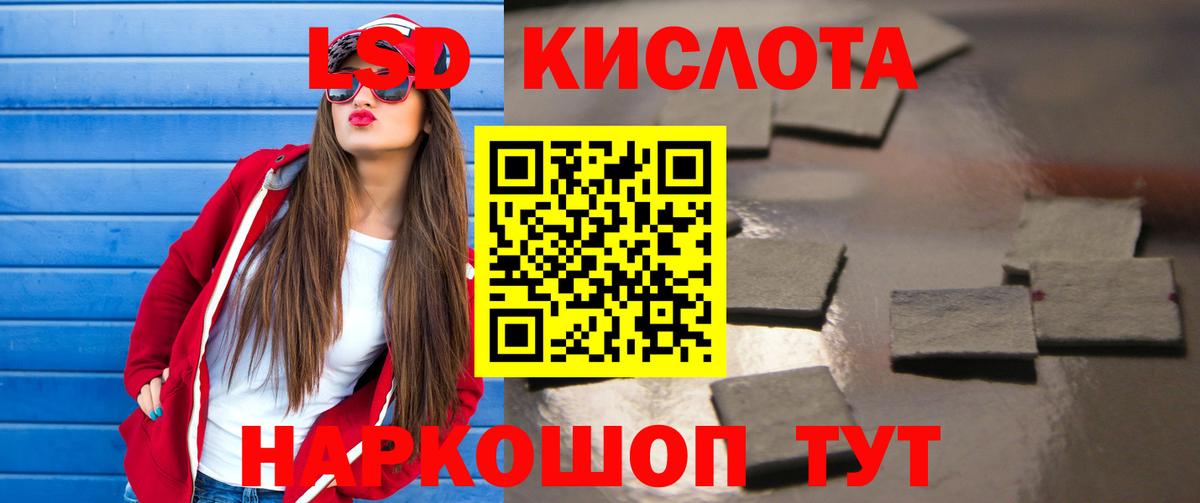 Лсд 25 экстази ecstasy Наро-Фоминск