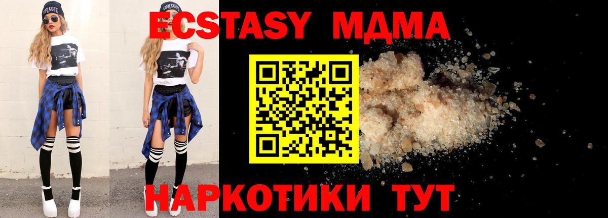 МДМА Molly  MDMA crystal  Наро-Фоминск  MDMA  Вход с VPN 