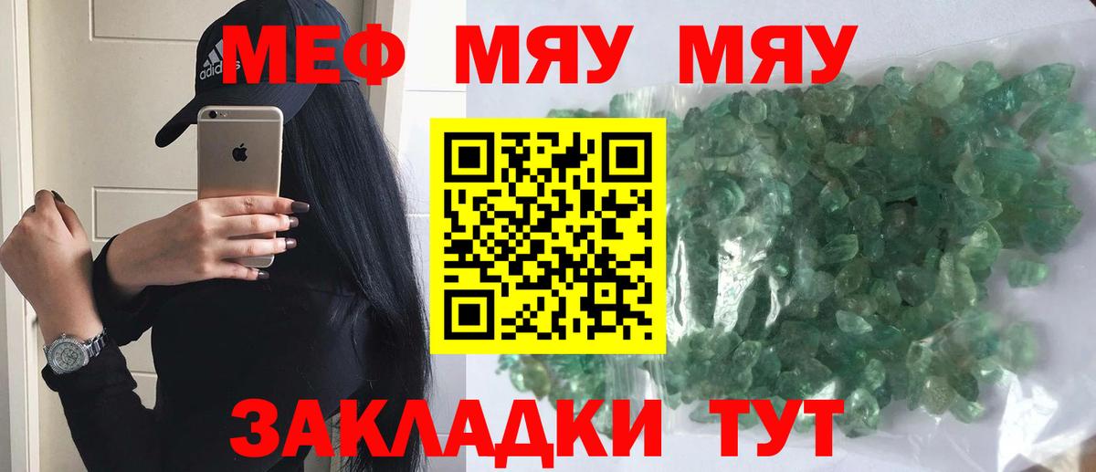 МЕФ мука Наро-Фоминск
