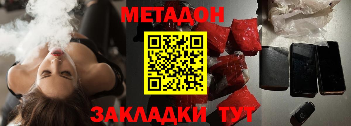 Наро-Фоминск  Кокаин  Мефедрон   ГАШ  MDMA  Вход с VPN  Гашиш  Каннабис 
