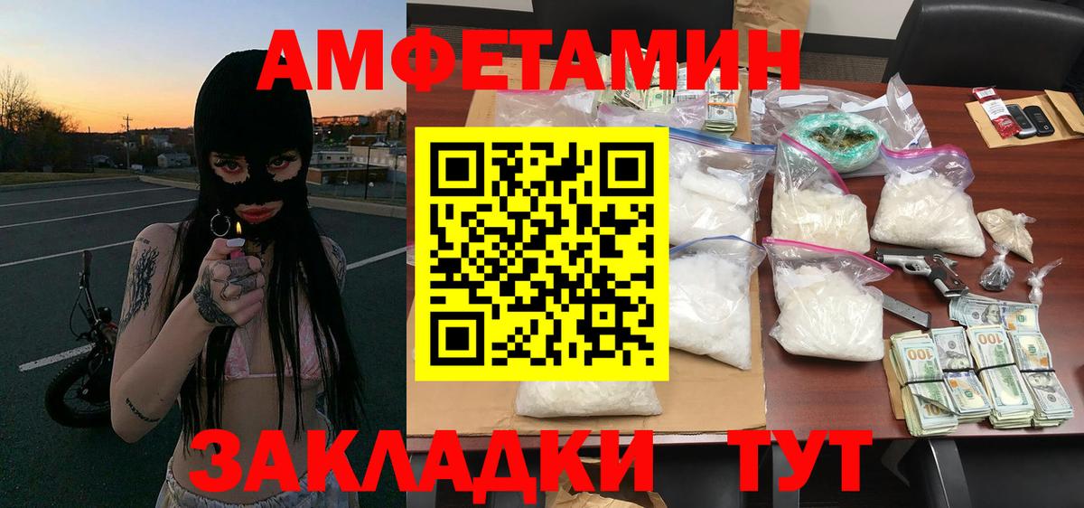 МЕТАМФЕТАМИН кристалл Наро-Фоминск
