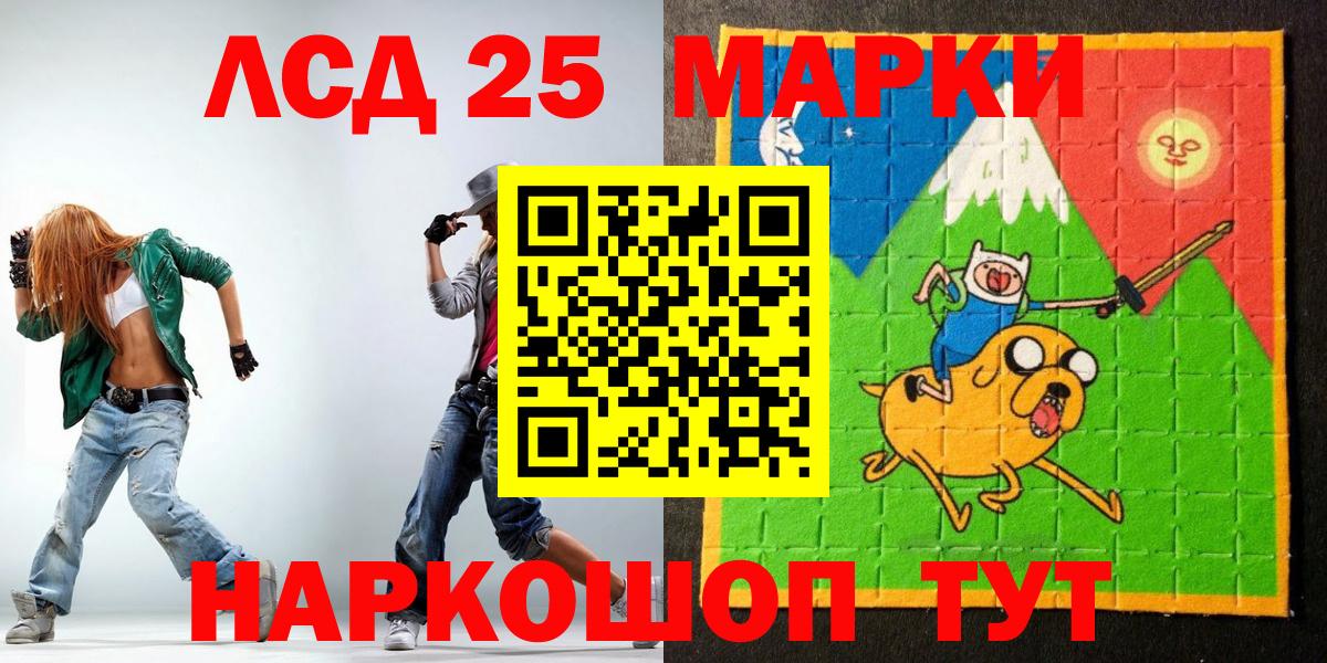 Наркотические марки 1,5мг  Марки N-bome  Наро-Фоминск  Вход с VPN 