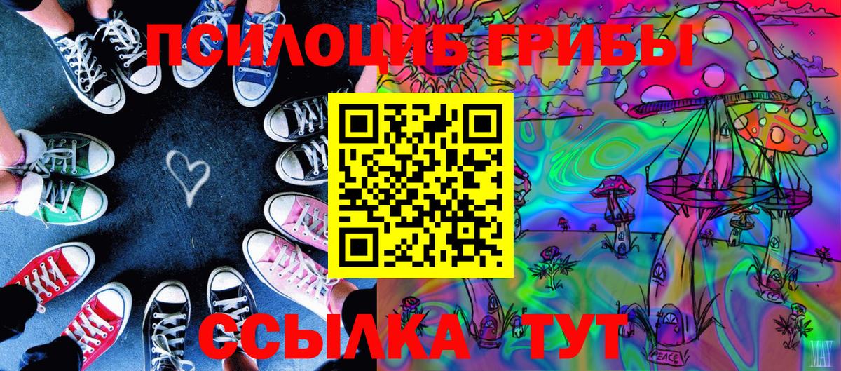 Галлюциногенные грибы мухоморы  Вход с VPN  Галлюциногенные грибы Psilocybine cubensis  Наро-Фоминск 