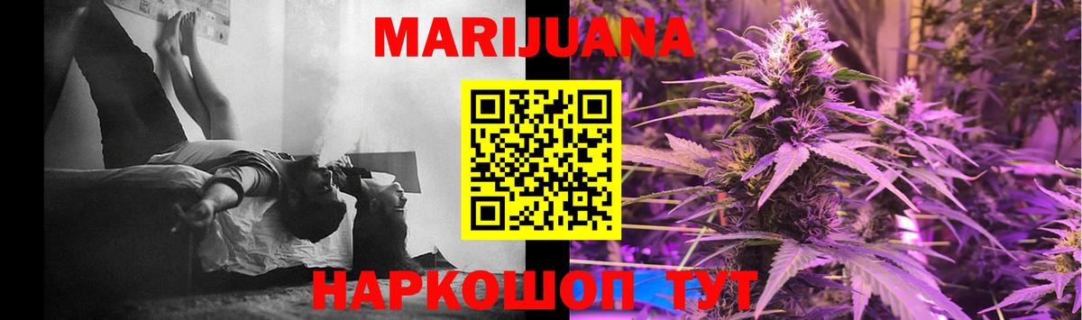 Бошки Шишки LSD WEED Наро-Фоминск